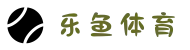 LEYU乐鱼体育平台 - 中国区官方网站